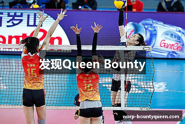 发现Queen Bounty